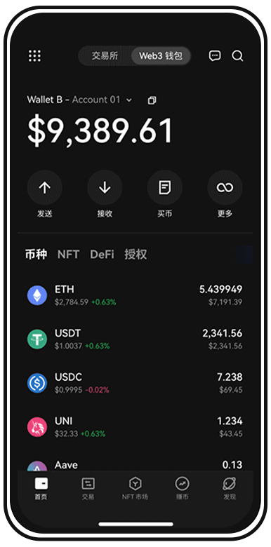 USDT 手机应用