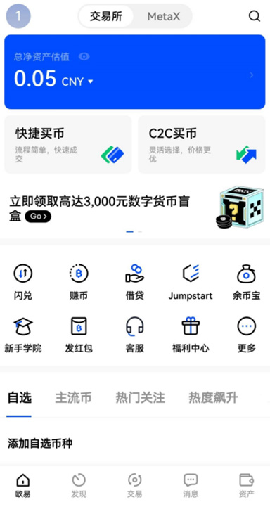 ETH/USDT 钱包详情