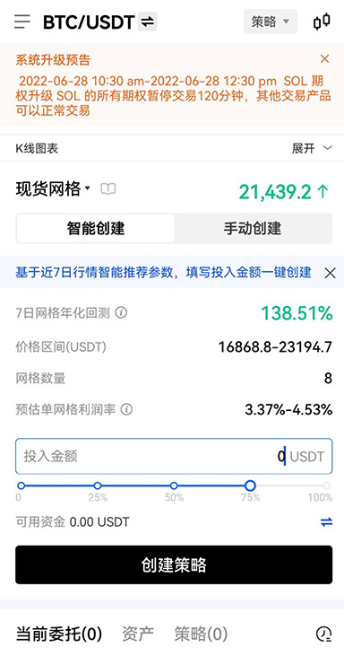 资产恢复成功界面